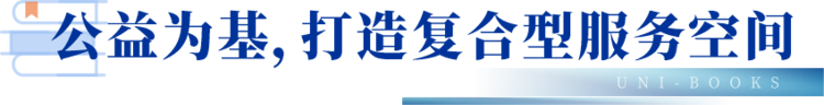珠海首个!珠科·科创产业园党业融合新形态公益书吧落地1.png